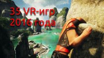 Crytek_TheClimb_Announcement_Screenshot5